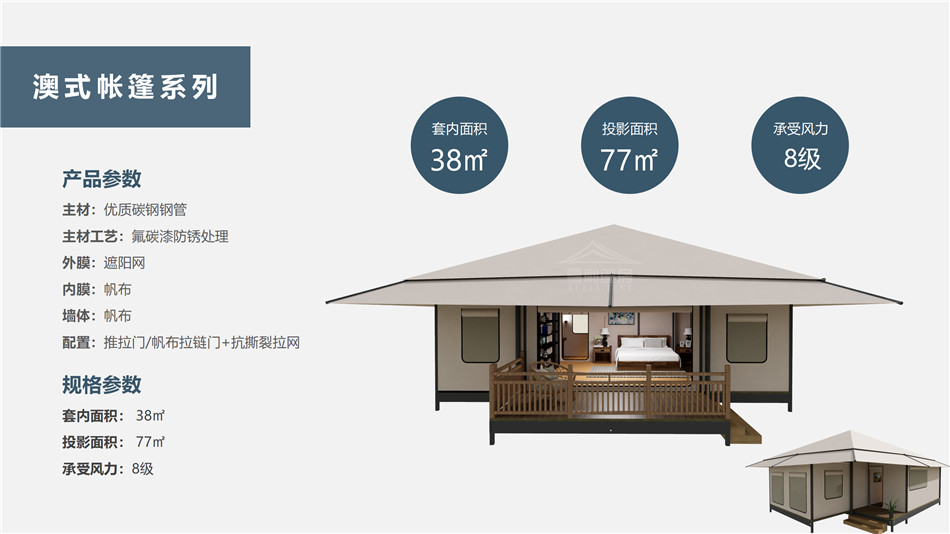 长垣县度假村帐篷：定制化设计，助力度假村打造差异化竞争力